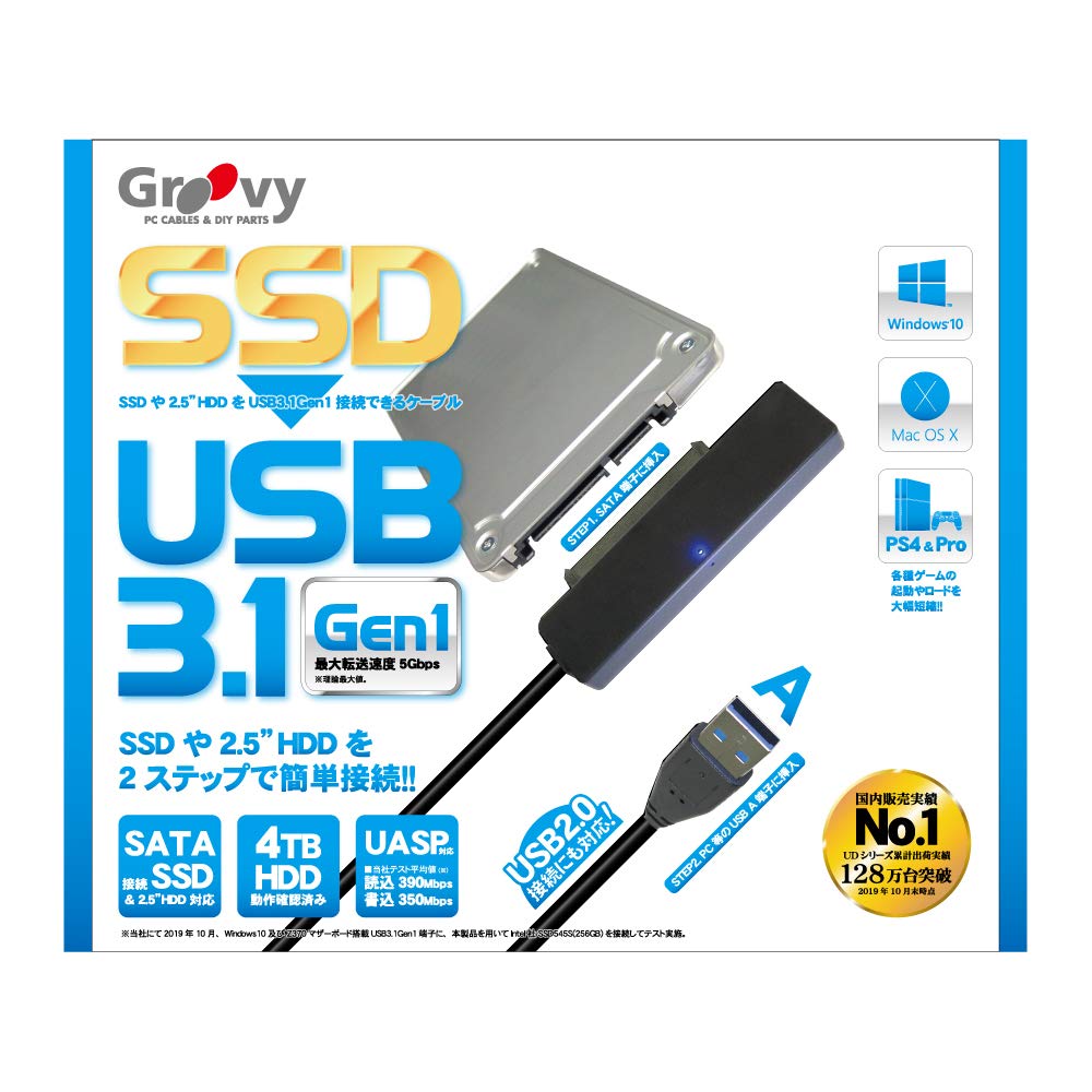 Amazon.co.jp: Groovy SSD/HDDをUSB接続 [ USB3.1 Gen1 (3.0/2.0) 接続