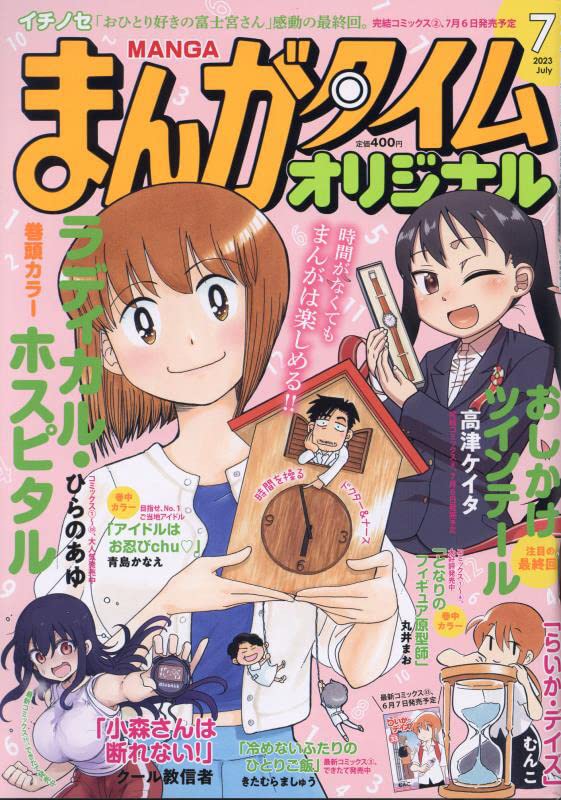 TIME誌恒例の2023年「今年の顔」表紙3デザイン　TIMEポスター TIME誌恒例の2023年「今年の顔」表紙3デザイン TIMEポスター