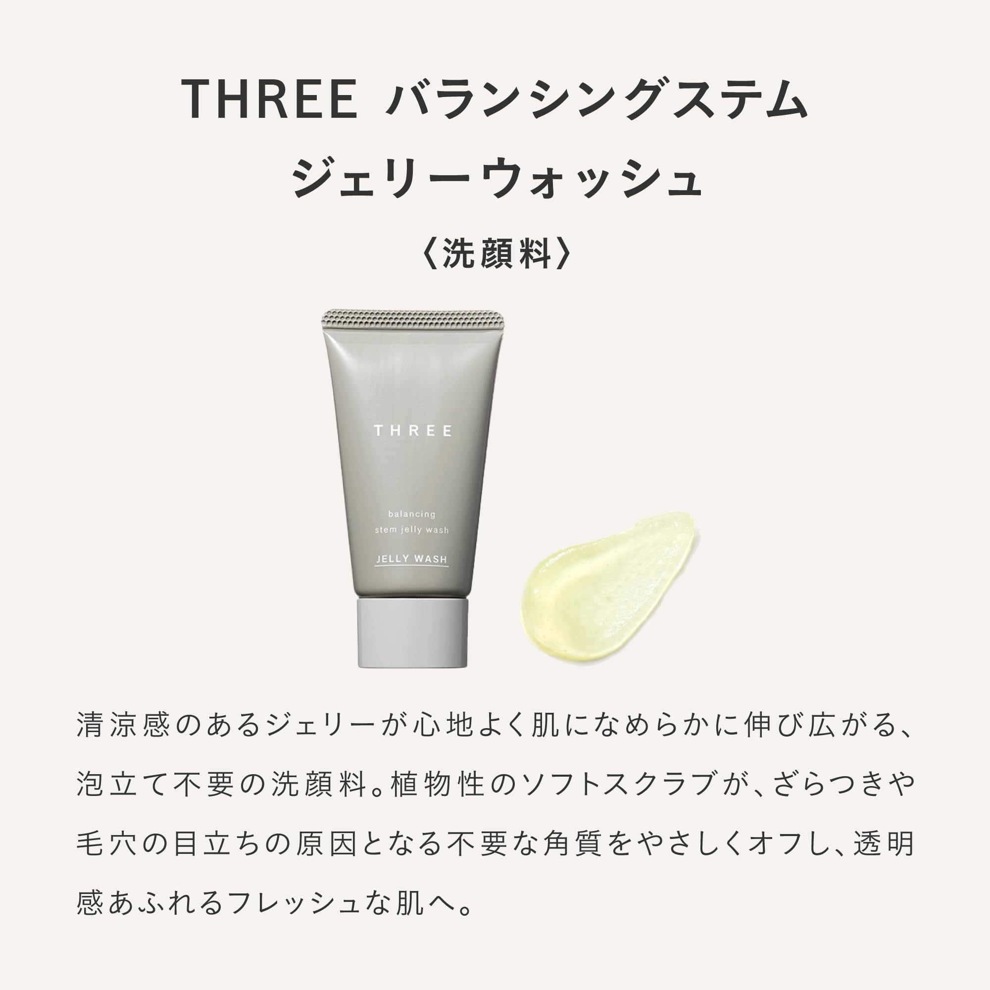 THREEのクレンジングオイル&ウォッシュセット THREE クレンジング オイル & ウォッシュ セット | ギフトセット