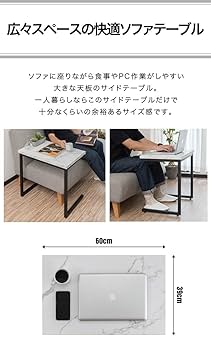 大理石調　コの字サイドテーブル　広い天板　使いやすさ抜群 大理石調 広い天板 コの字サイドテーブル 使いやすさ抜群 1年