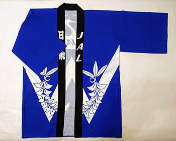 Amazon.co.jp: 超JAL ファーストクラス ハッピ 青い法被 日本