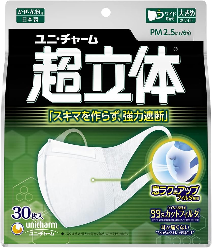 Ultra 3D Mask ラージサイズ 30枚