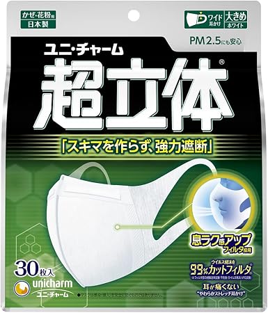 Amazon 超立体マスク 風邪 花粉用 不織布マスク 日本製 大きめサイズ 30枚入 ノーズフィットつき Pm2 5対応 日本製 99 ウィルス飛沫カットフィルタ ユニチャーム 立体マスク 超立体マスク ドラッグストア