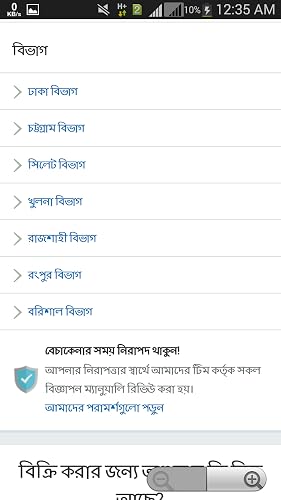 bikroy.com pro – vue 3