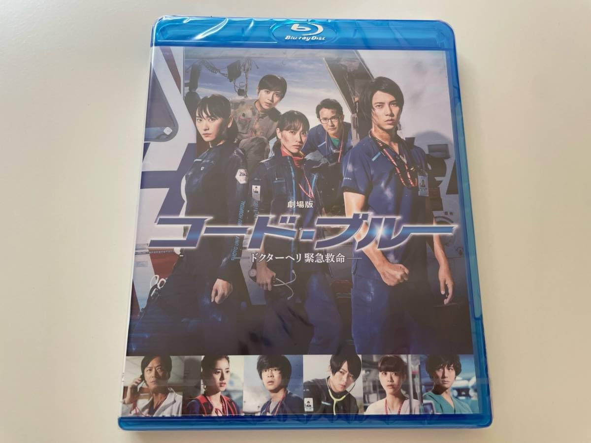 Amazon.co.jp: M 配送 Blu-ray ブルーレイ 劇場版コード・ブルー