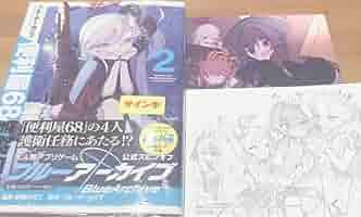 Amazon.co.jp: サイン本 野際かえでブ ル ー アー カ イ ブ 便利