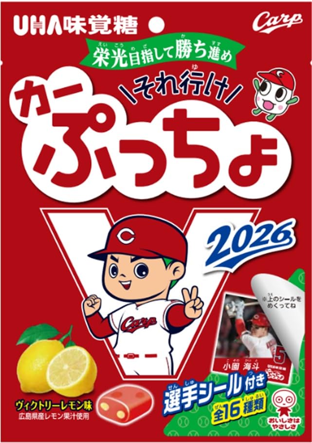 Amazon | UHA味覚糖 それ行けカーぷっちょ2026 ヴィクトリーレモン味