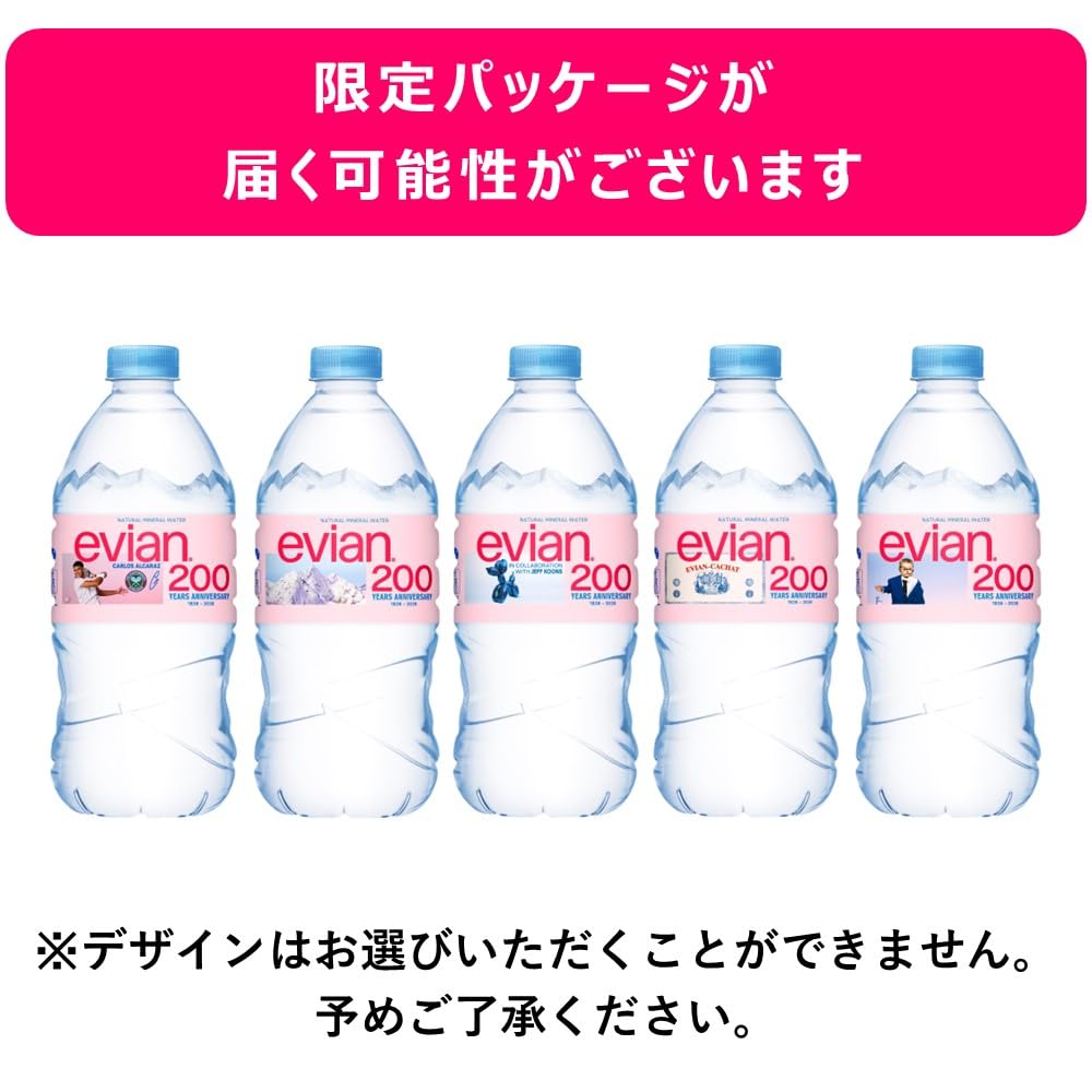 Amazon.co.jp: Evian(エビアン) 伊藤園 evian 硬水 ミネラルウォーター