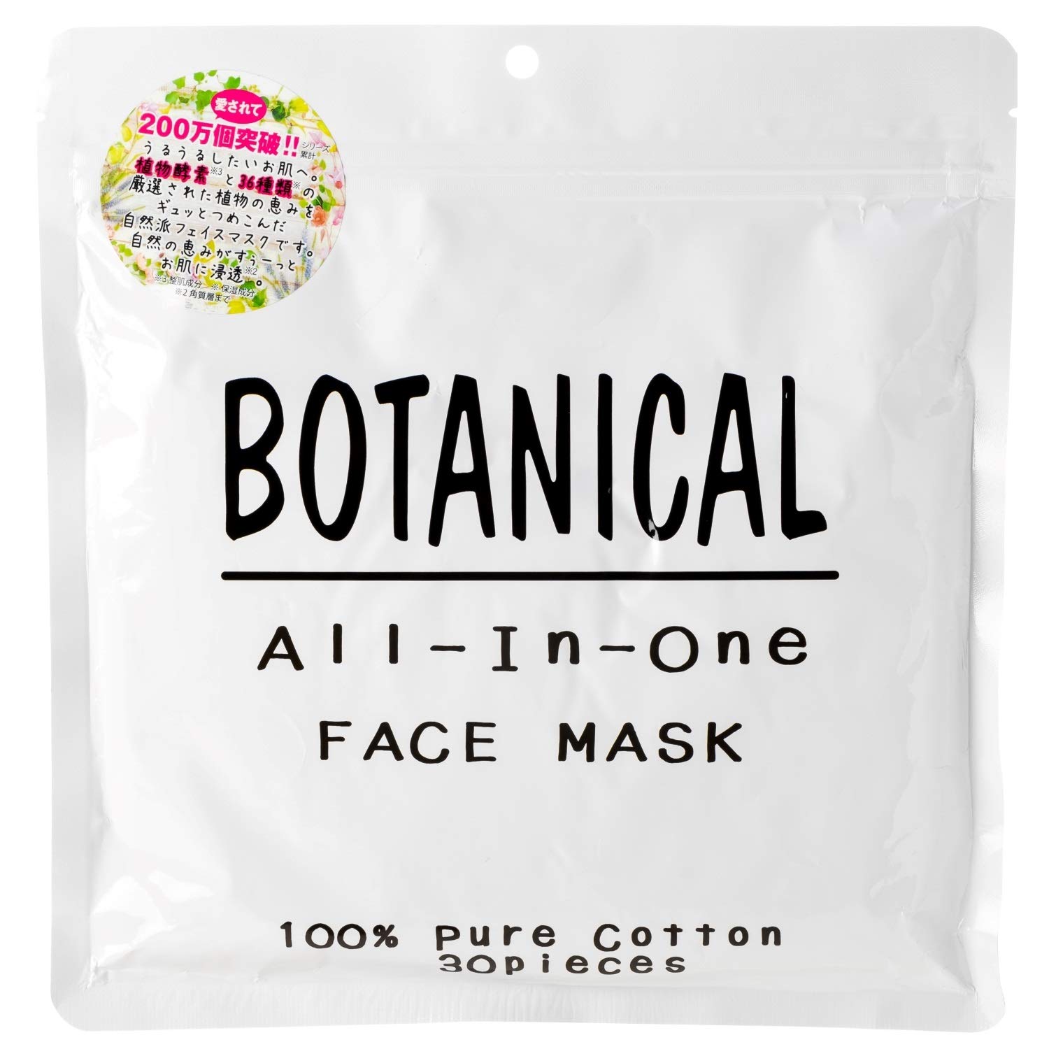 Amazon.co.jp: ボタニカル(BOTANICAL) オールインワン フェイスマスク