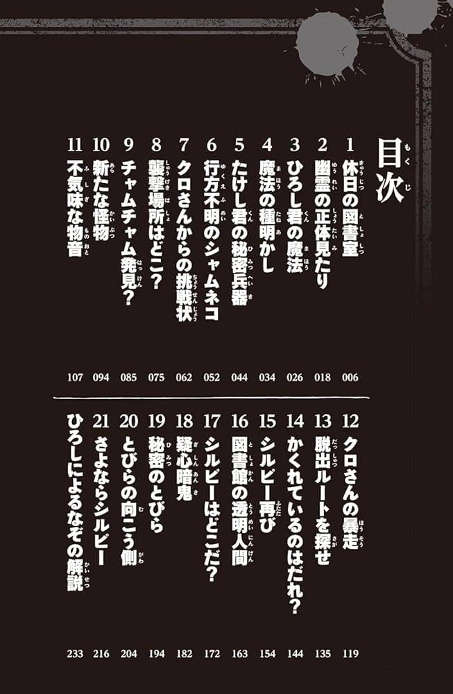 ▲01)【同梱不可】習俗 生き方の探求/十八世紀叢書 II/立川孝一/国書刊行会/2001年/宗教/思想/第2巻/A 青鬼 調査クラブ⑨ 人形屋敷から脱出せよ！ (PHPジュニアノベル
