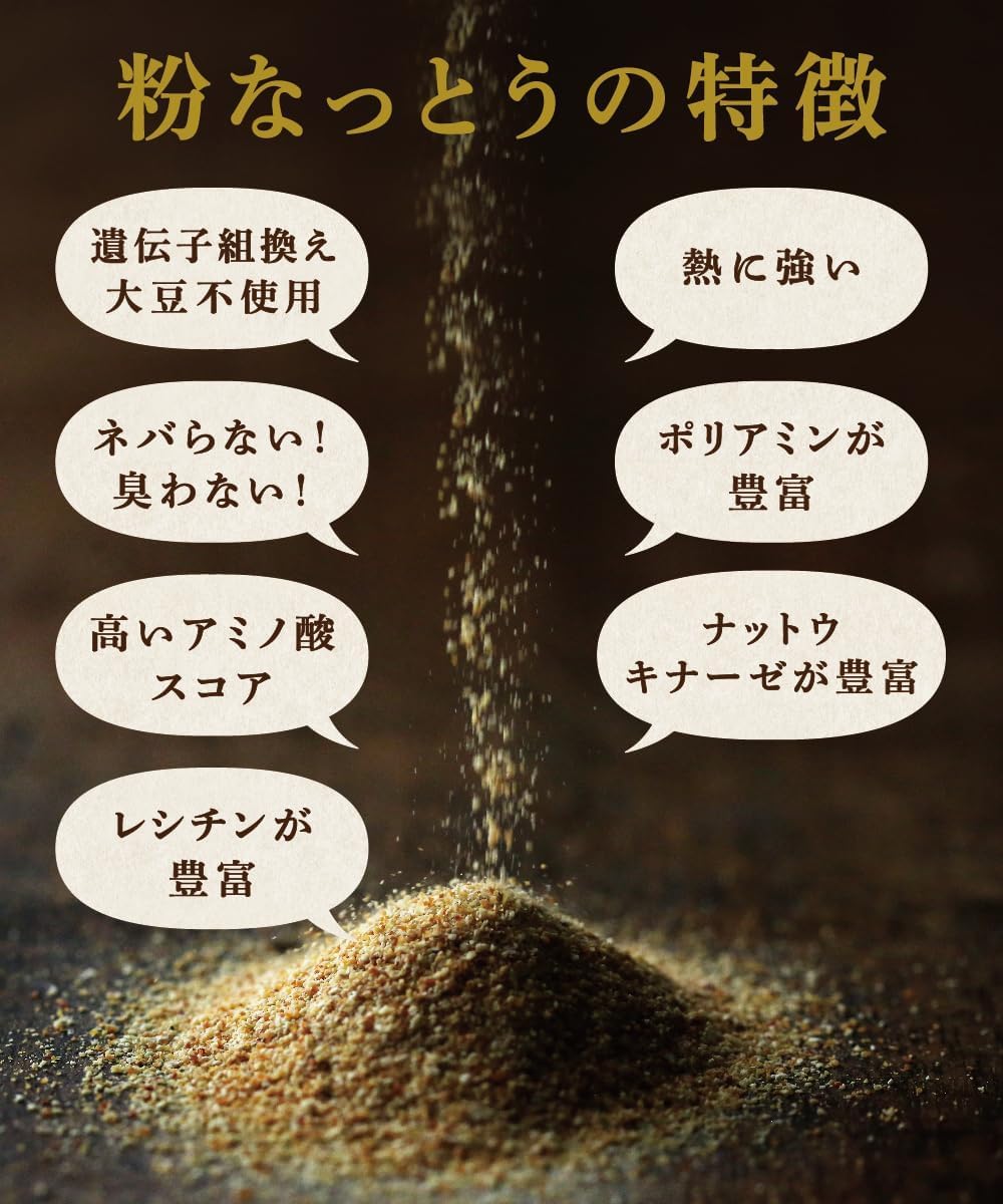 はすや　粉なっとう　パウダー　180g❌2袋 粉なっとう[パウダー]180g