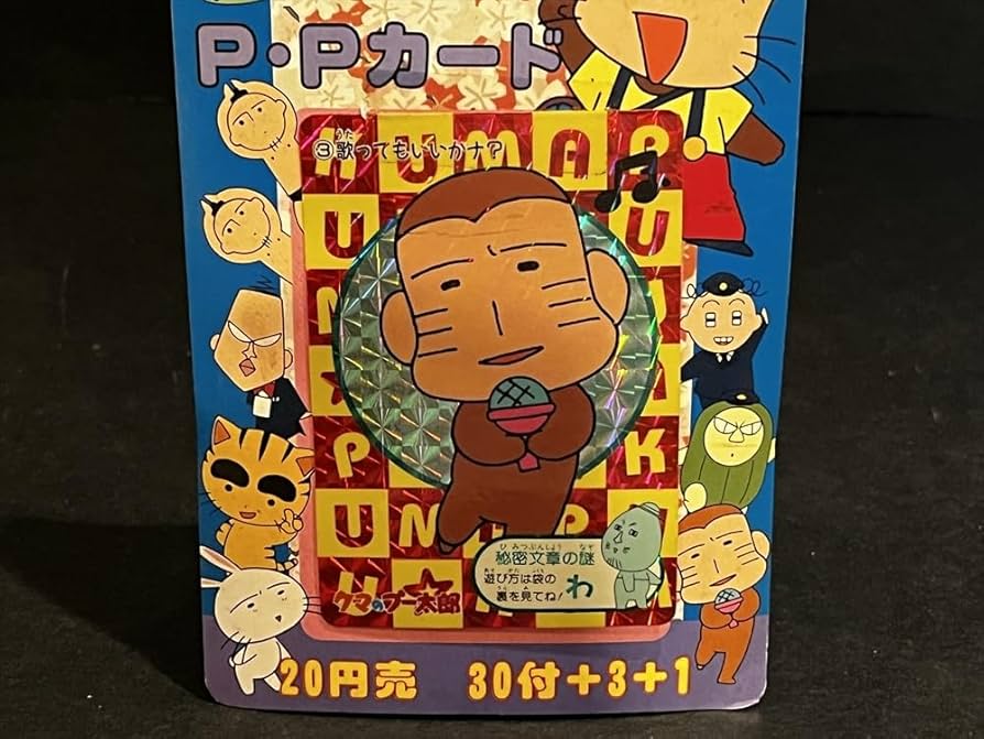 駄菓子屋アマダ　トラック野郎カード完品未開封 駄菓子屋アマダ トラック野郎カード完品未開封 Amazon.co.jp