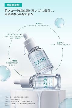 22:00 美容液 アネトス トリートメント セラム 15mL CICA 発酵成分 セラミド ビタミンC誘導体配合