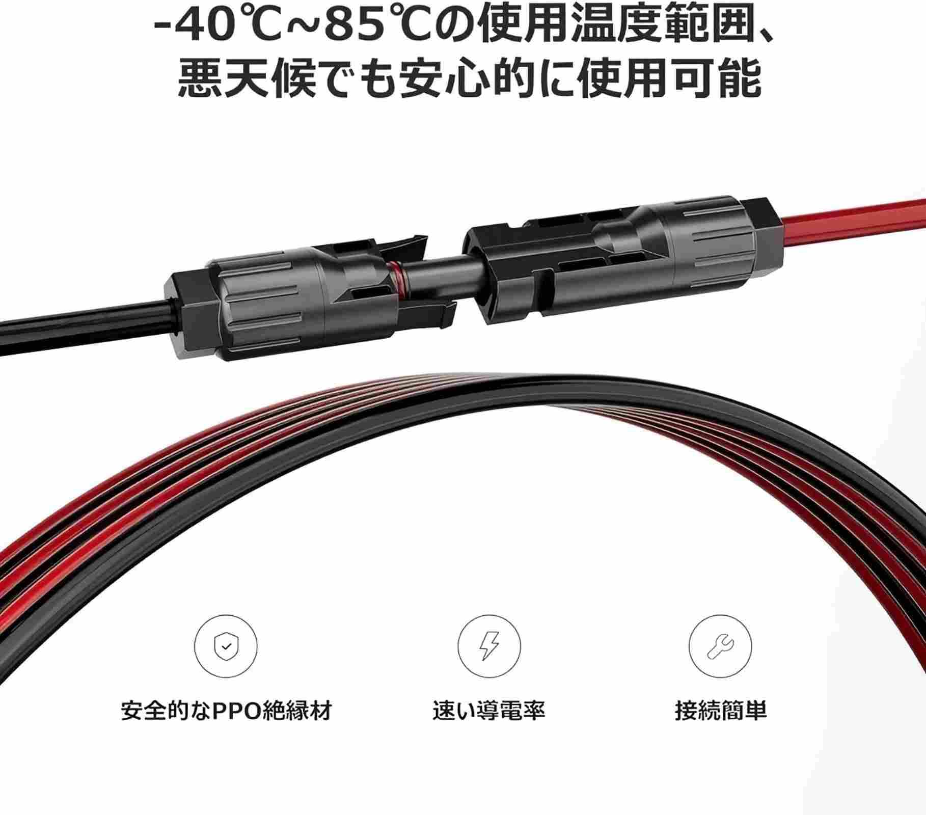 ソーラーパネル&8mケーブル 未使用 ソーラーパネル&8mケーブル 未使用