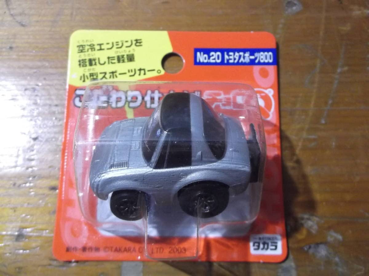 チョロQ未使用 Amazon.co.jp: チョロQ こだわり仕上げチョロQ NO.20 トヨタスポーツ