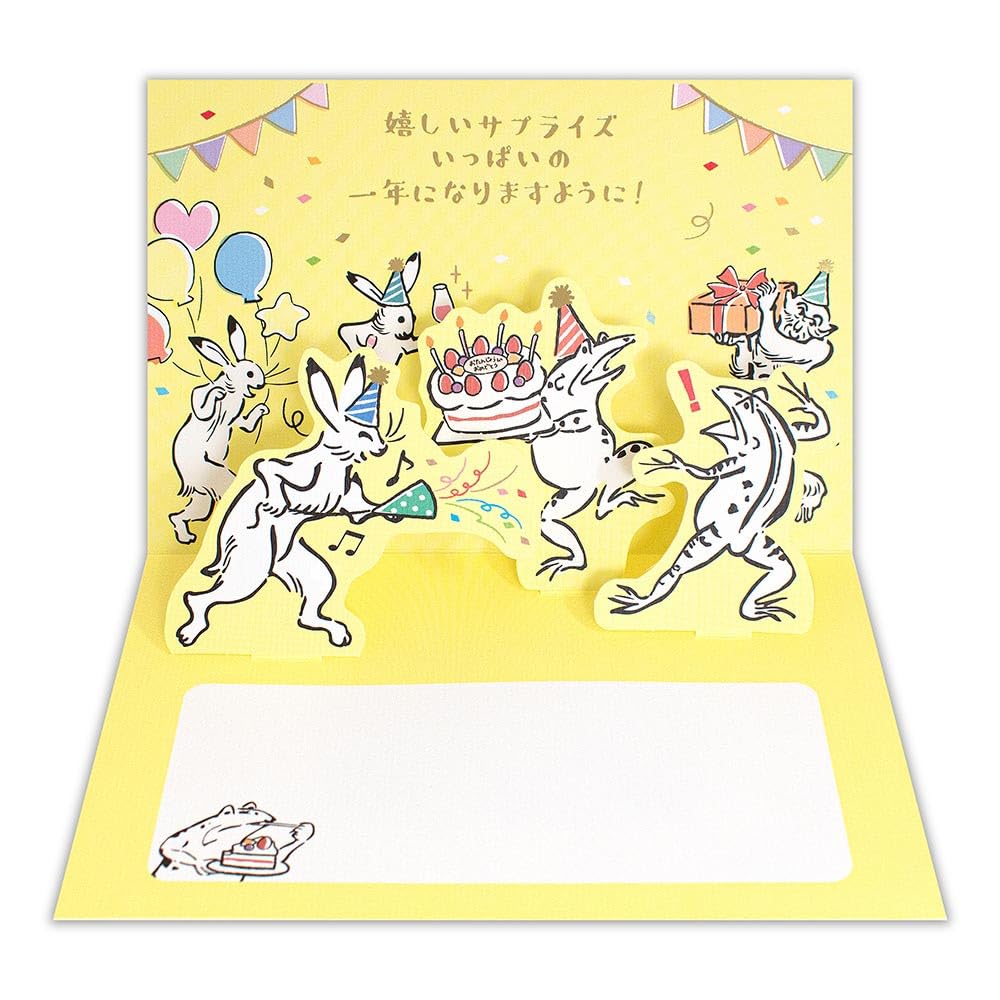 Amazon.co.jp: 【バースデーカード 立体】ポップアップ 金箔 立体