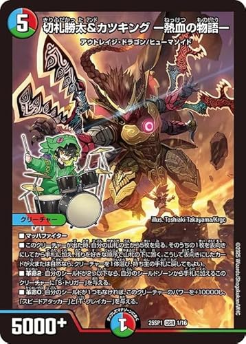 �f���G���}�X�^�[�Y �؎D����&�J�c�L���O �|�M���̕���|(��搶���A) �h���S�����ɂȂ肽���Ȃ���! Jack-Pot-Live!! in �������Z�iDM25-SP1�j | �f���G�}