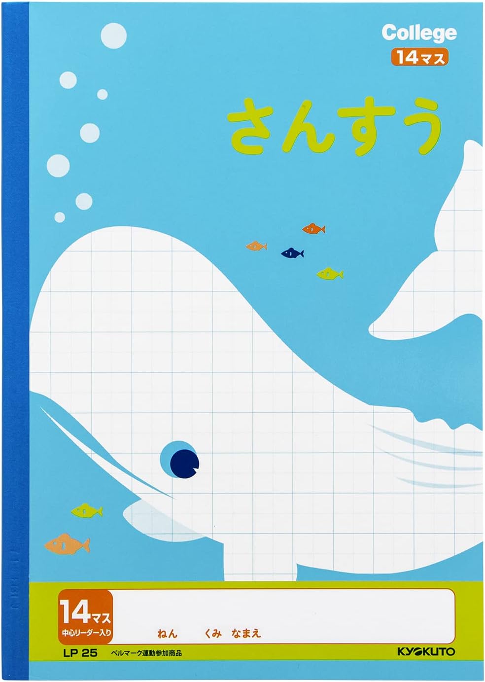 キョクトウ カレッジアニマル学習帳 さんすう14マス Lp25 冊セット Mgqhxouy0o Collectionconsultancy Com Au