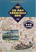 ??????????·?????????????? (?????????) 4795919070 Book Cover