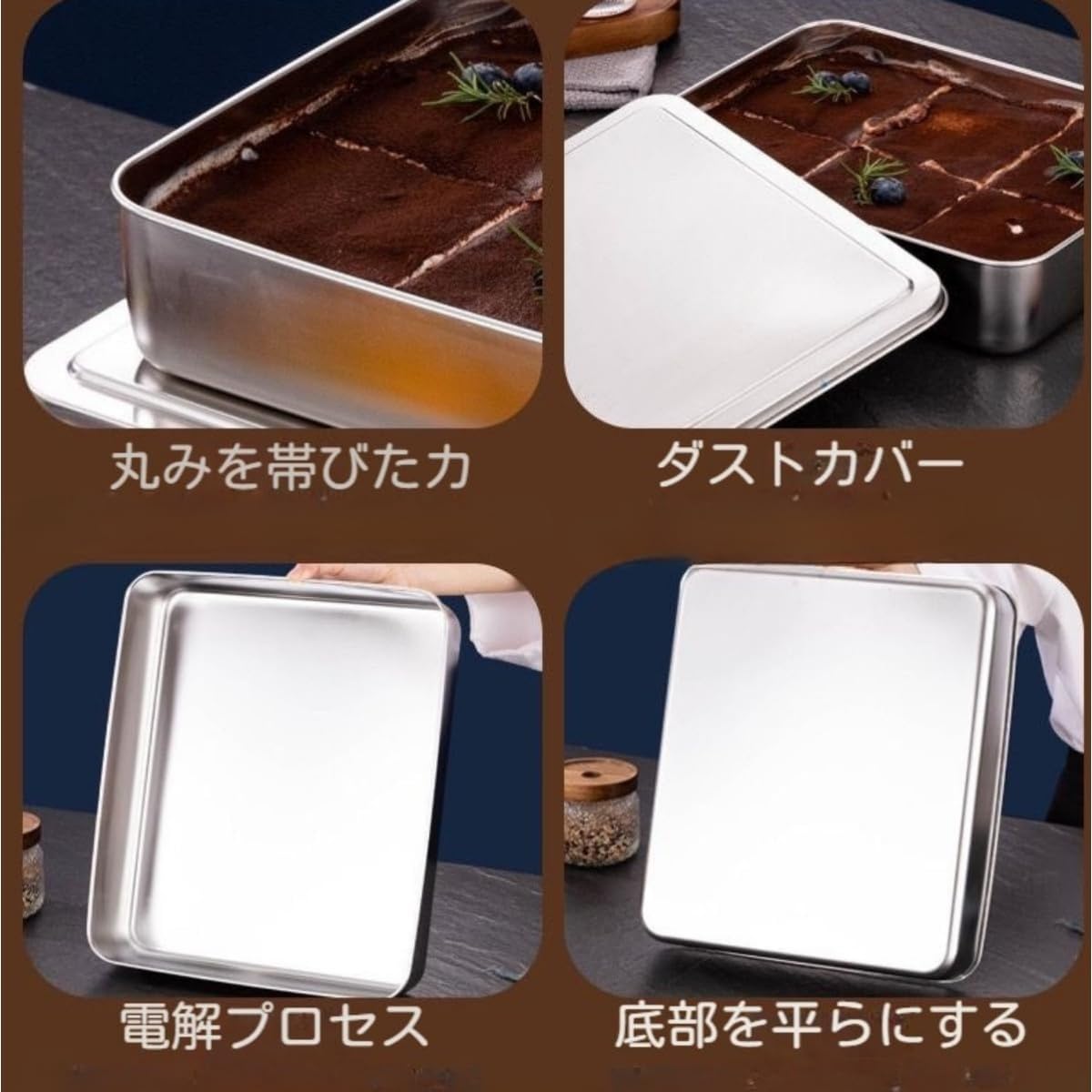 Amazon｜ステンレ角バット 蓋付き 料理 大型 家用バット 調理器具