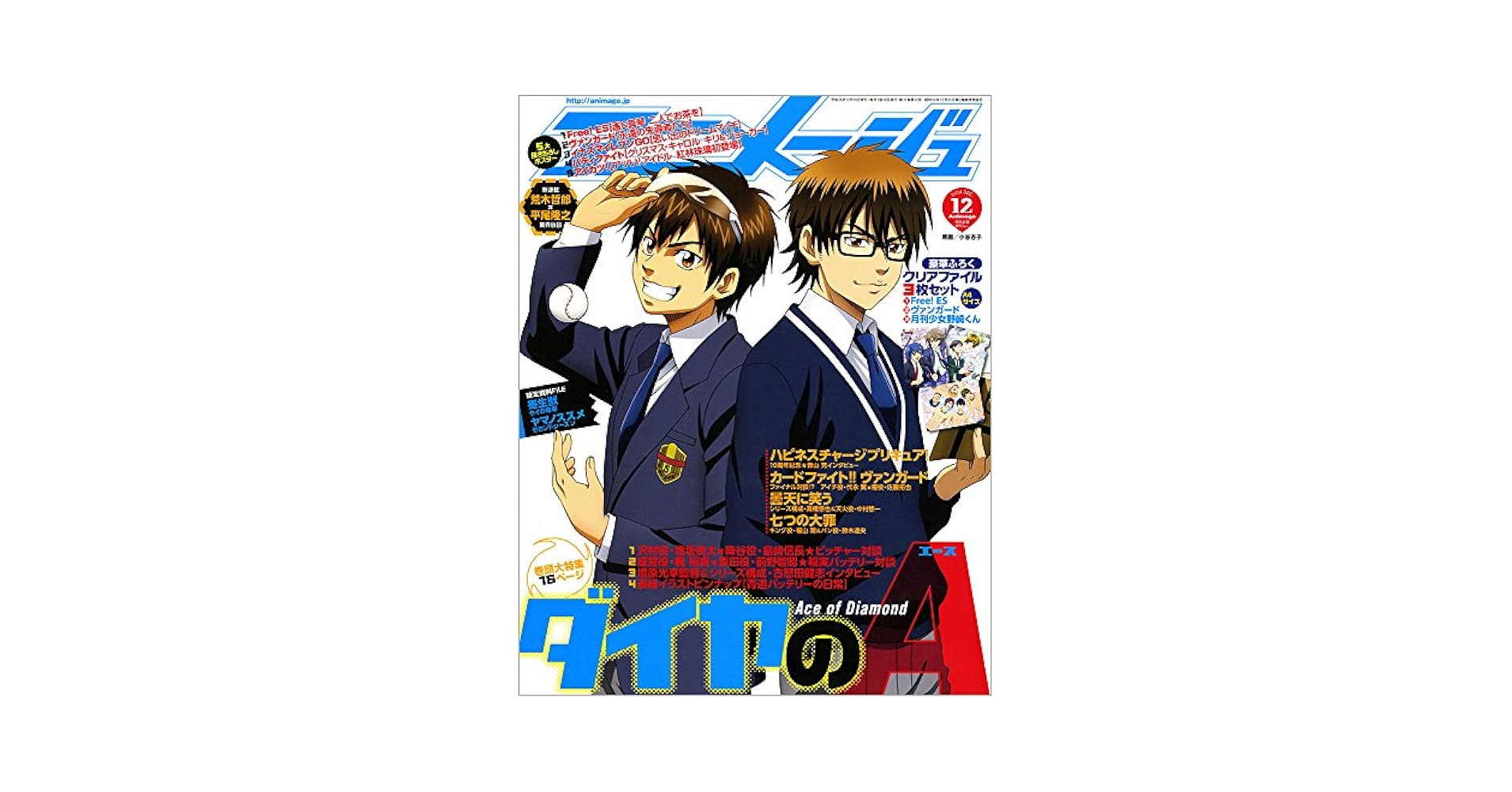 アニメージュ 2014年 12月号 Amazon.co.jp: アニメージュ 2014年 12月号 : アニメージュ編集