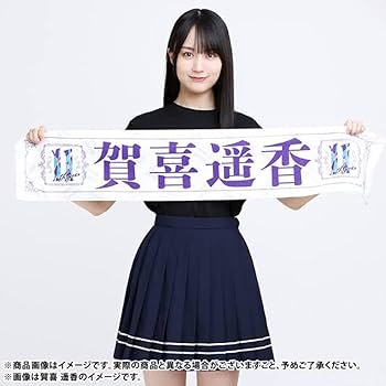 乃木坂46 賀喜遥香 グッズ14点セット 乃木坂46 OFFICIAL WEB SHOP | 乃木坂46 グッズ通販サイト