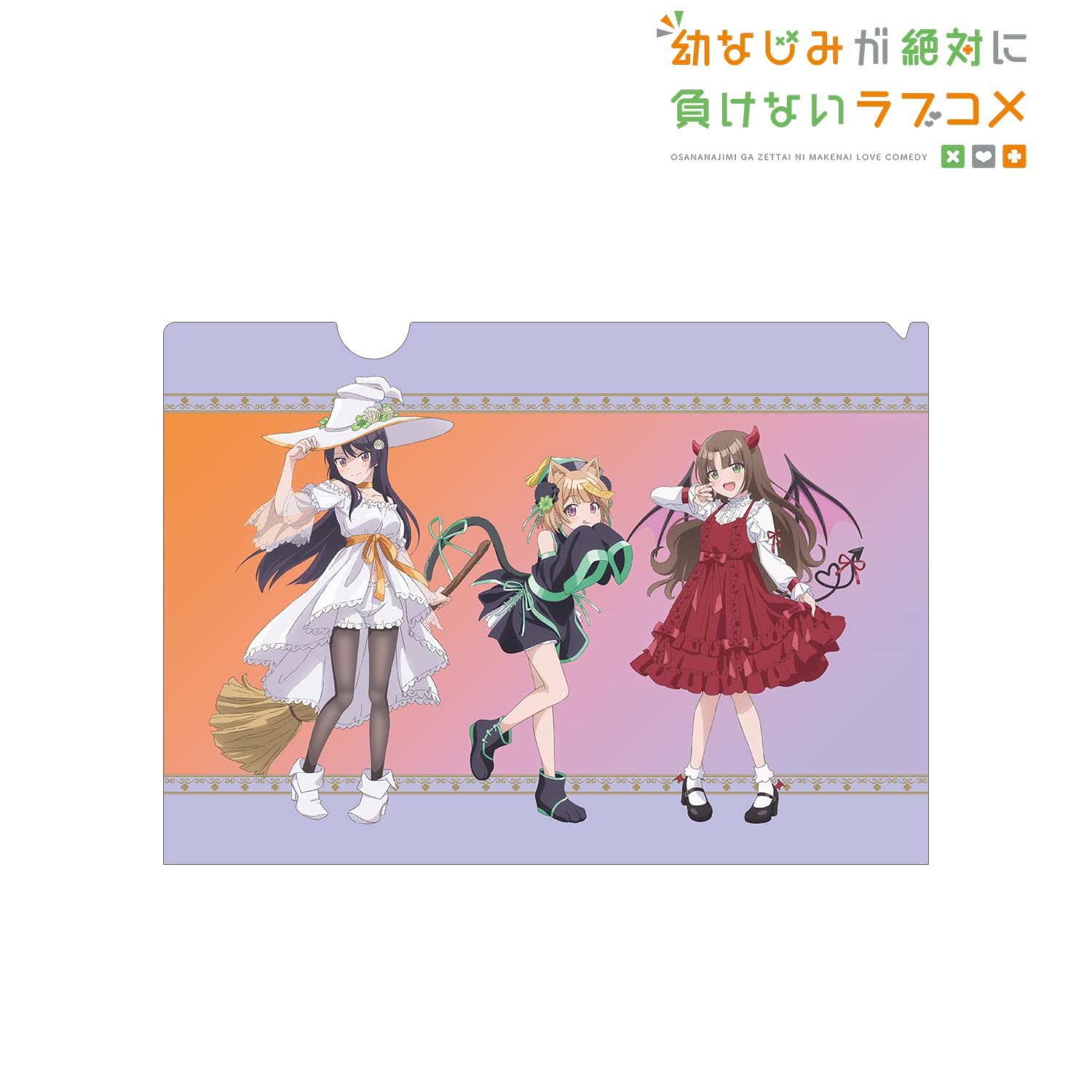 【A賞】幼なじみが絶対に負けないラブコメ ハロウィン キャンパスボード 幼なじみが絶対に負けないハロウィン in 新宿マルイ アネックス