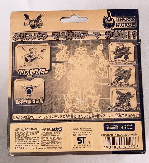 Amazon.co.jp: ビーダマン B爆外伝 限定クリアバージョン クリス