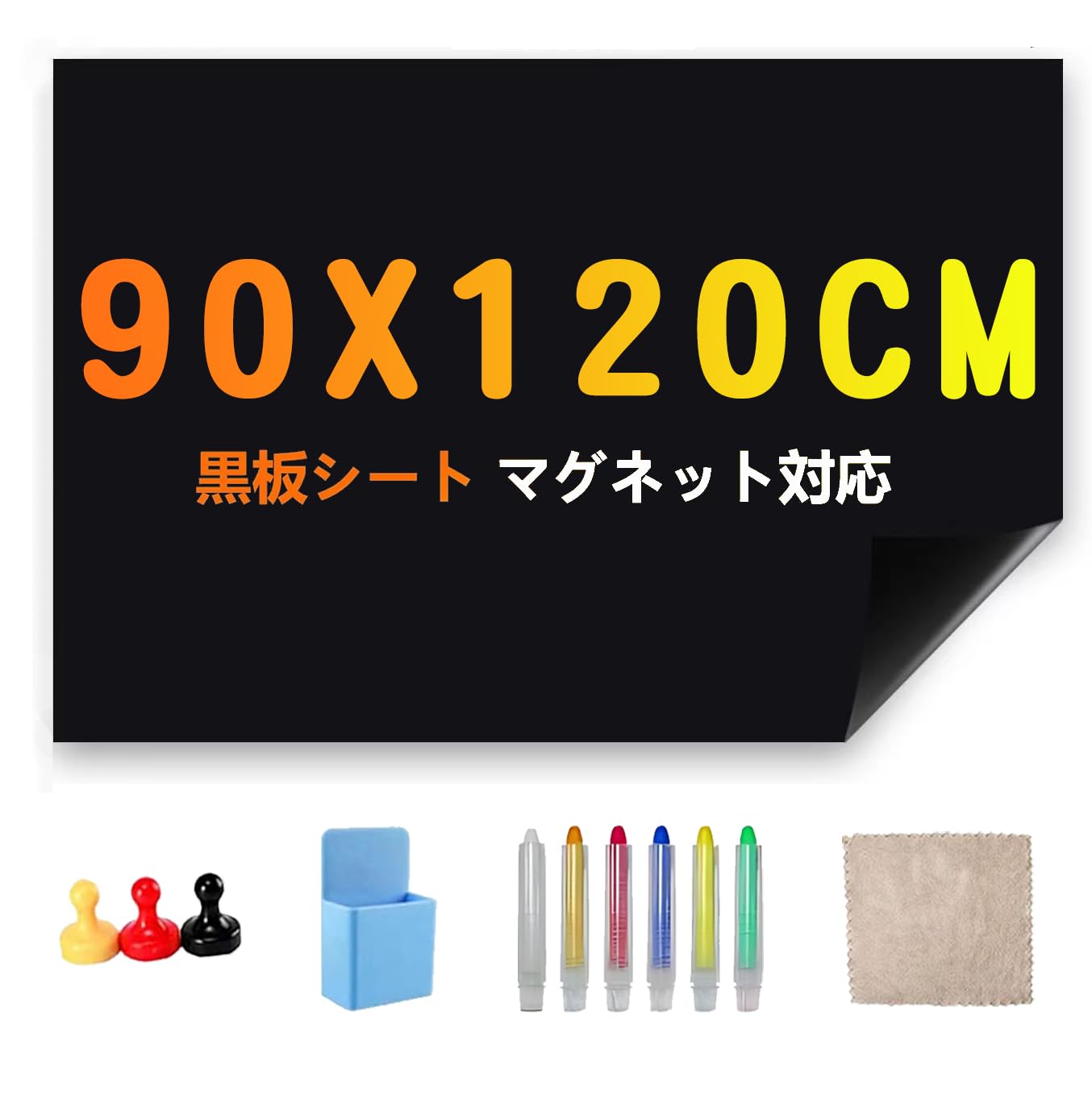 Babenoun 黒板シート マグネット90*120cm 壁に貼れる 黒板 ブラックボードシート 壁紙シール 貼り付け簡単 はがせる 書きやすくて消しやすい フリーカット可能 DIY 子供 落書き 仕事 オフィス イレーザと6枚チョークパステル付き