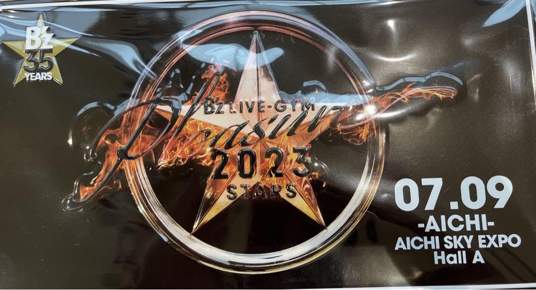 Amazon.co.jp: B'z メモリアルプレート : おもちゃ