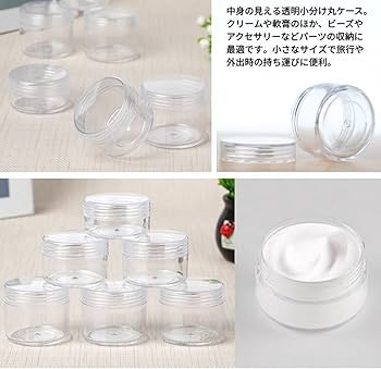 Amazon.co.jp: Yデパートセンター55® クリームケース 4個 透明 小分け