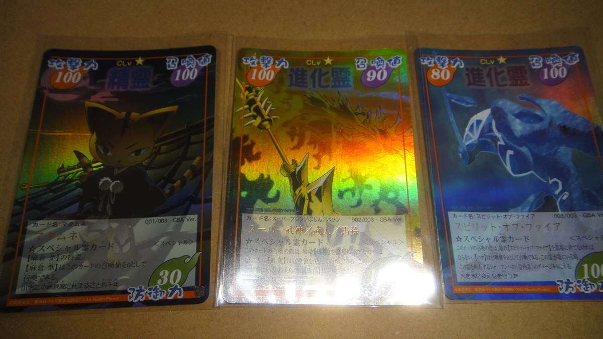 進化霊 阿弥陀丸 prize（シャーマンキング カード 進化霊 阿弥陀
