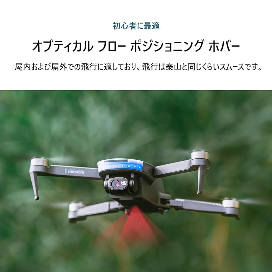 Amazon.co.jp: S138 ドローン カメラ付き 4K HD ESCカメラ 90