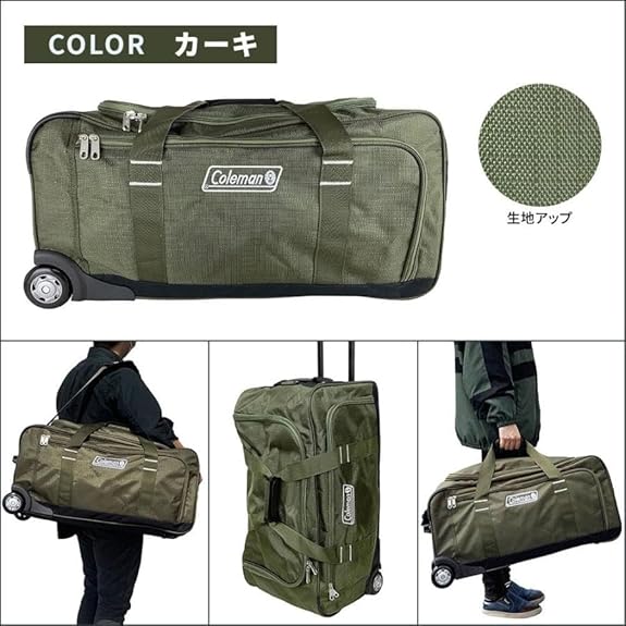 Amazon | [コールマン] ボストンキャリー65cm ソフトキャリー 14-11
