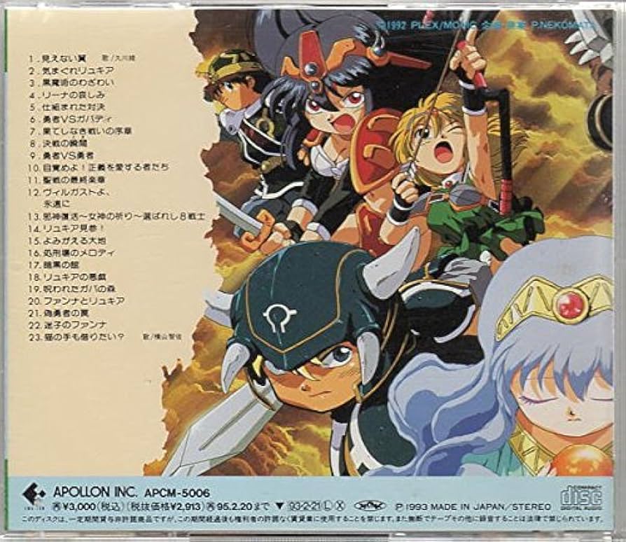 甲竜伝説ヴィルガスト 21体セット 甲竜伝説ヴィルガスト 21体セット