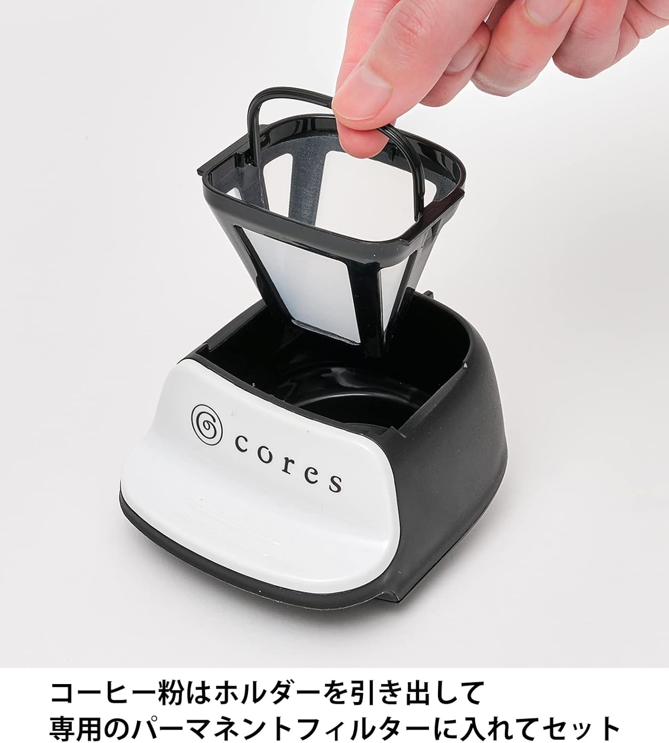 コレス 1カップコーヒーメーカー C312WH