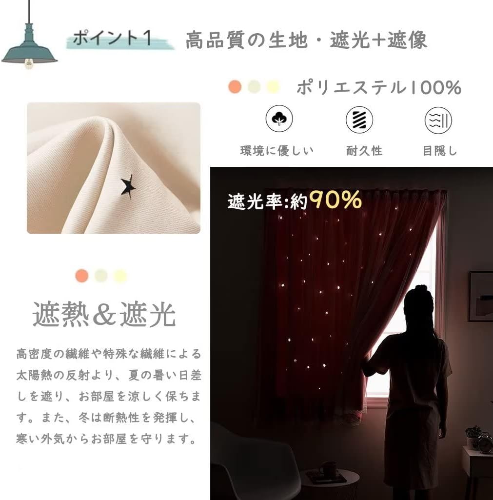カーテン 遮光 マジックテープカーテン 姫系 一体型 レース付 小窓用カーテン 断熱防寒 目隠し 昼夜 カーテンレール不要 ベルクロ