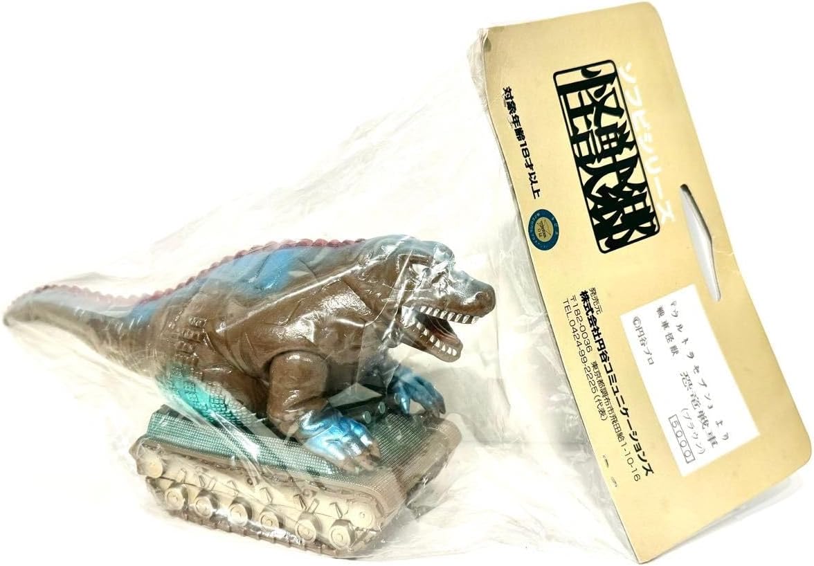 楽天市場】【中古】やまなや 怪獣郷 戦車怪獣 恐竜戦車（グリーン