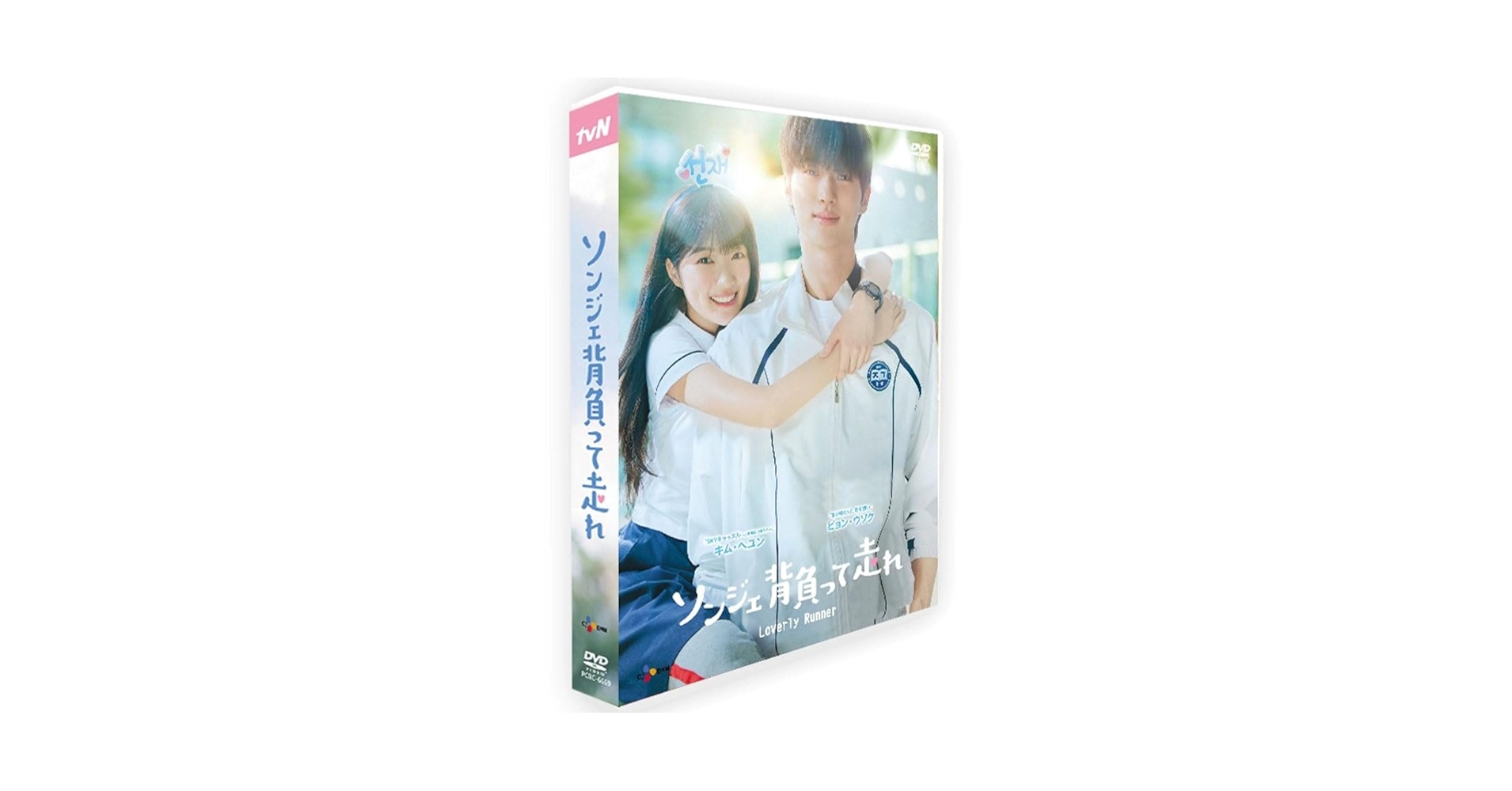 Amazon.co.jp: 韓国ドラマ 「ソンジェ背負って走れ」 선재 업고
