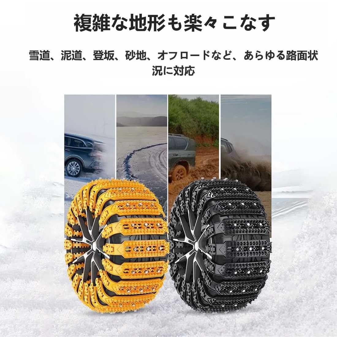 Amazon.co.jp: 新型 タイヤチェーン 非金属 に適用スズキ ジムニー 