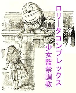 Lolitacomplex Japanese Edition Kindle Edition By Yoshizawa Yuki Literature Fiction Kindle Ebooks Amazon Com