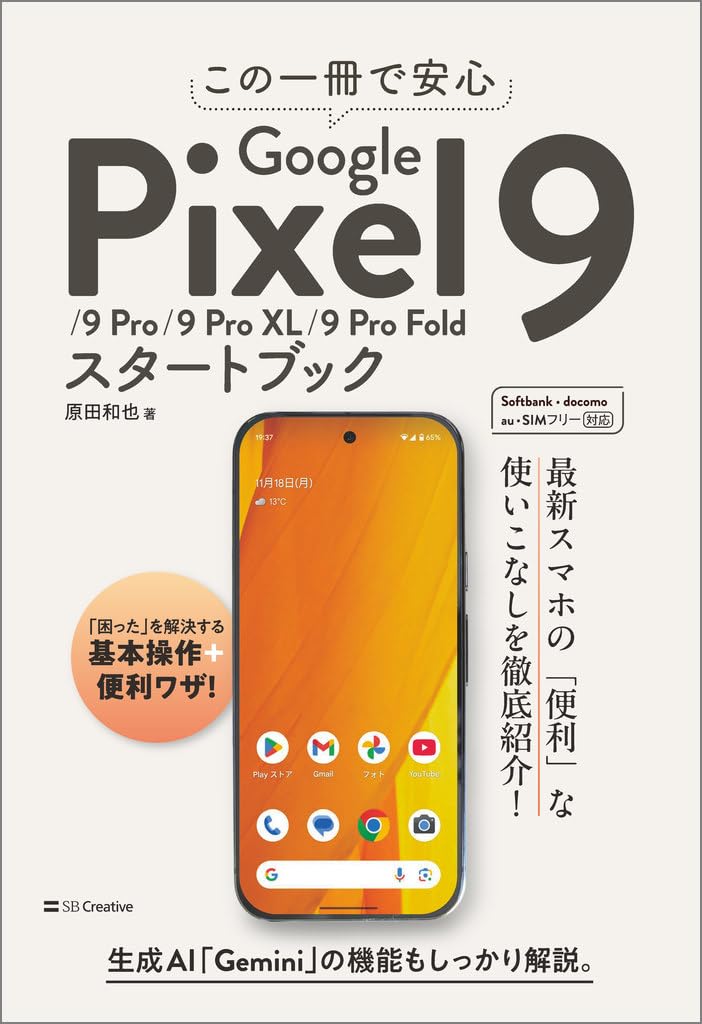 PIXEL A2 テキストブックとCDセット 617XrgxNOgL.jpg