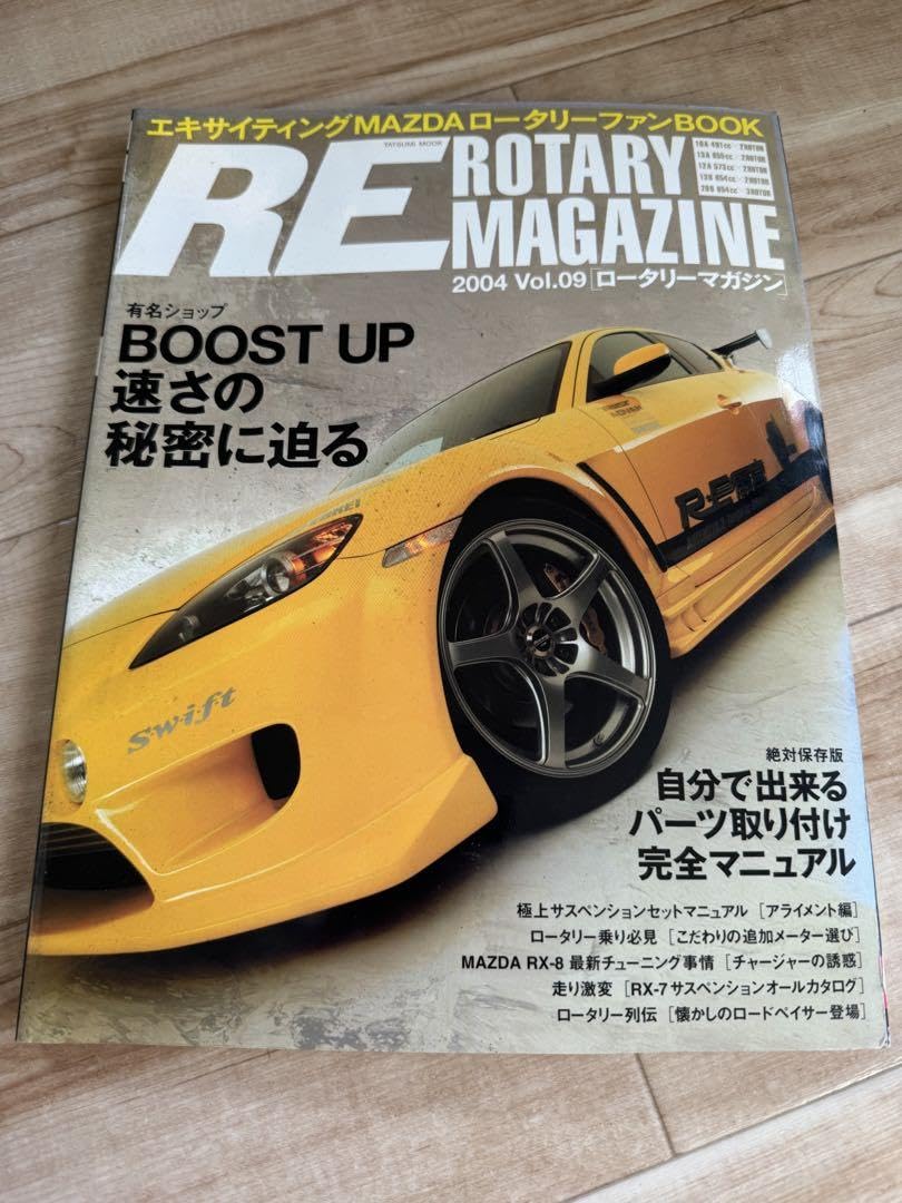 RXー7　カタログ　まとめ売り RXー7カタログまとめ売り