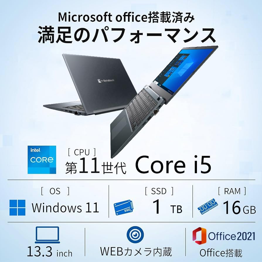 Amazon.co.jp: 【整備済み品】軽量薄型ノートパソコンdynabook G83