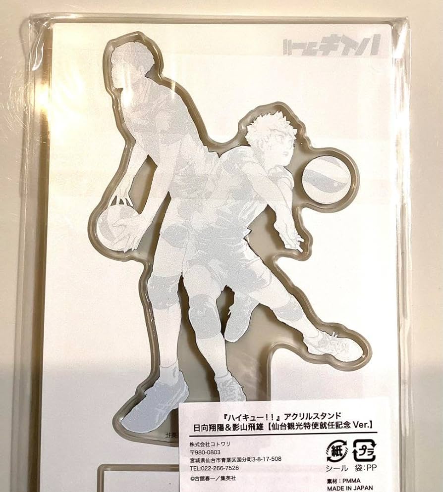 ハイキュー!! アクリルスタンド 仙台観光特使就任記念ver. 影山飛雄