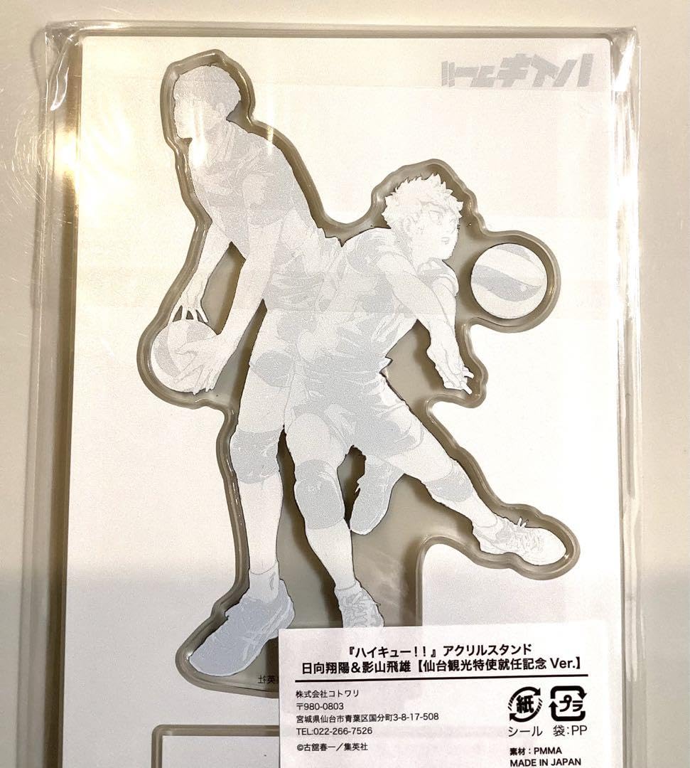 Amazon.co.jp: ハイキュー 仙台 仙台観光特使就任記念 アクリル