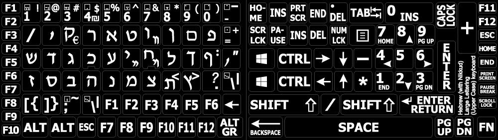 Hebrew Large Upper CASE Non-Transparent Keyboard Stickers ON Black Background for Desktop, Laptop and Notebook