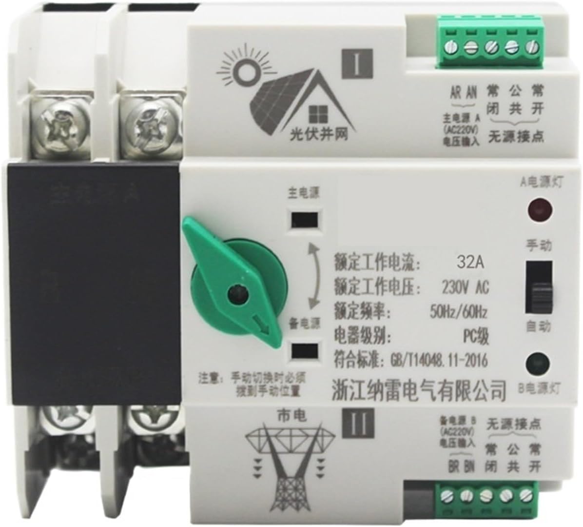 Double Power Automatic Transfer Switch Solar photovoltaic