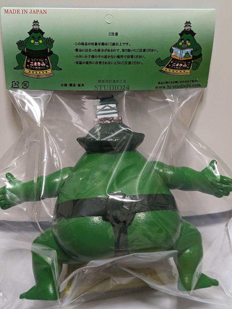 Amazon.co.jp: こまき山 ソフビ フィギュア : おもちゃ