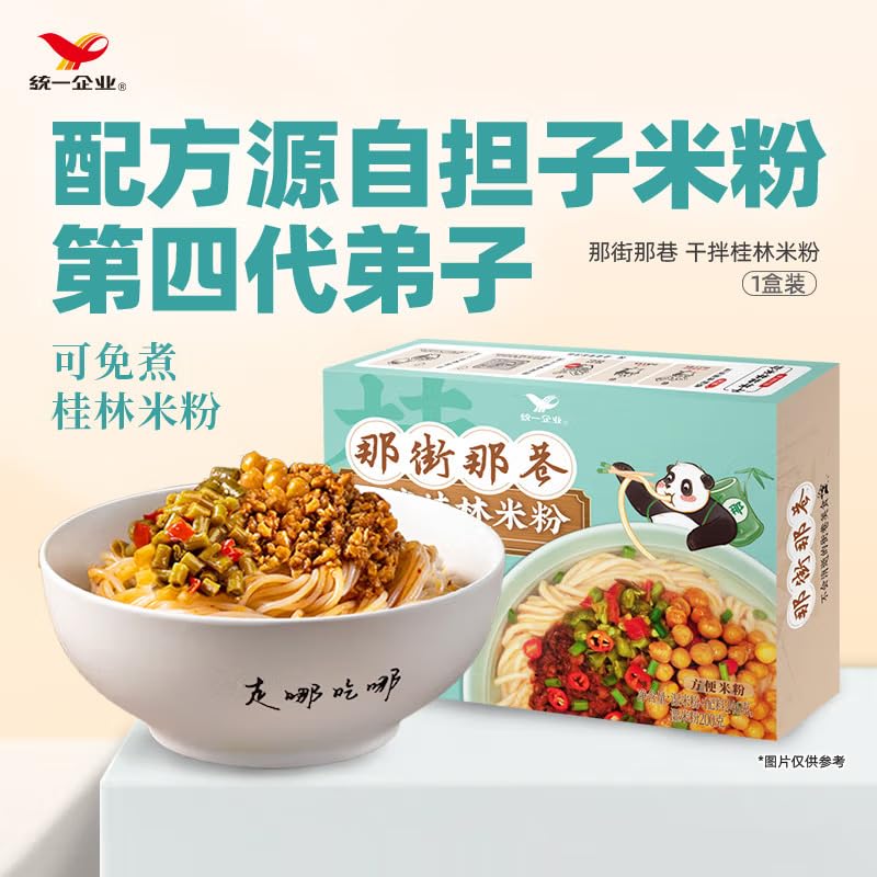 统一 那街那巷 桂林米粉 Guilin Rice Noodles Sauce flavor Chinese noodles Instant noodles 246g/ box X2 (17.35 oz)